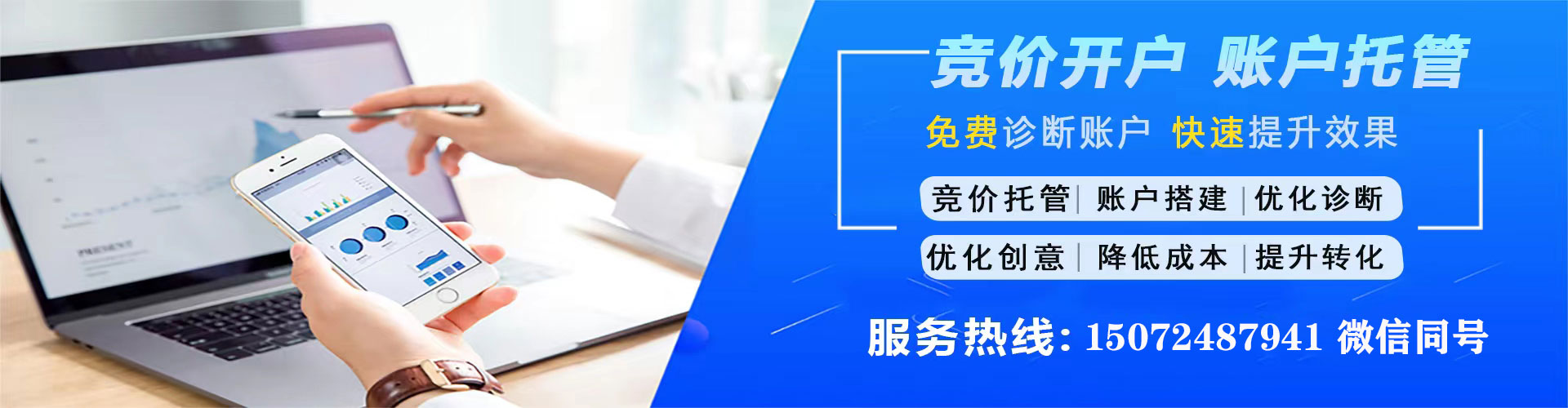 盐田网络推广开户